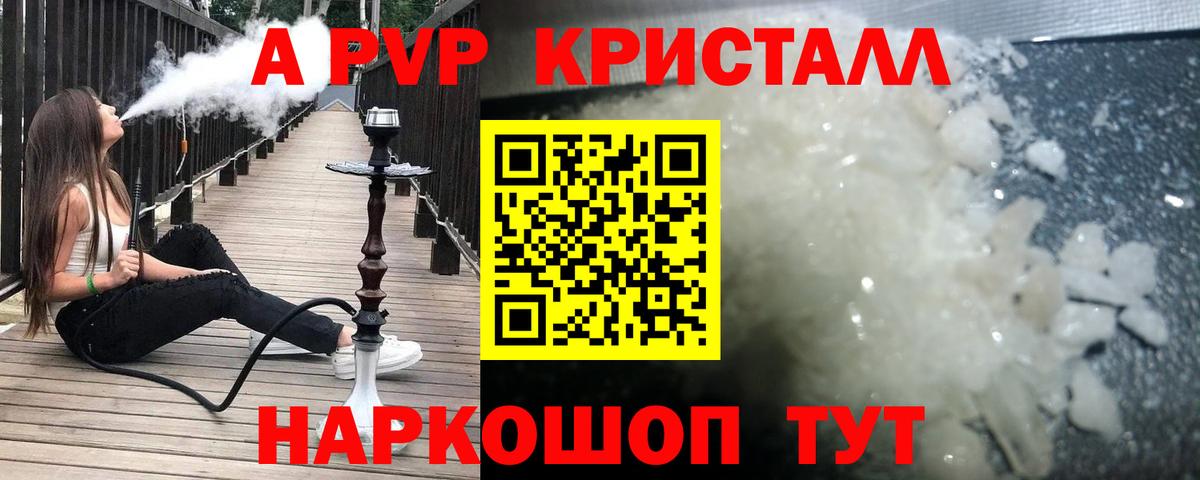 где купить наркоту  A-PVP  Вход с VPN  Альфа ПВП VHQ  Белорецк 