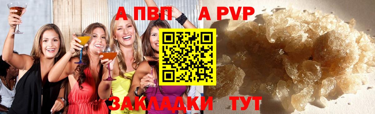 APVP мука Белорецк