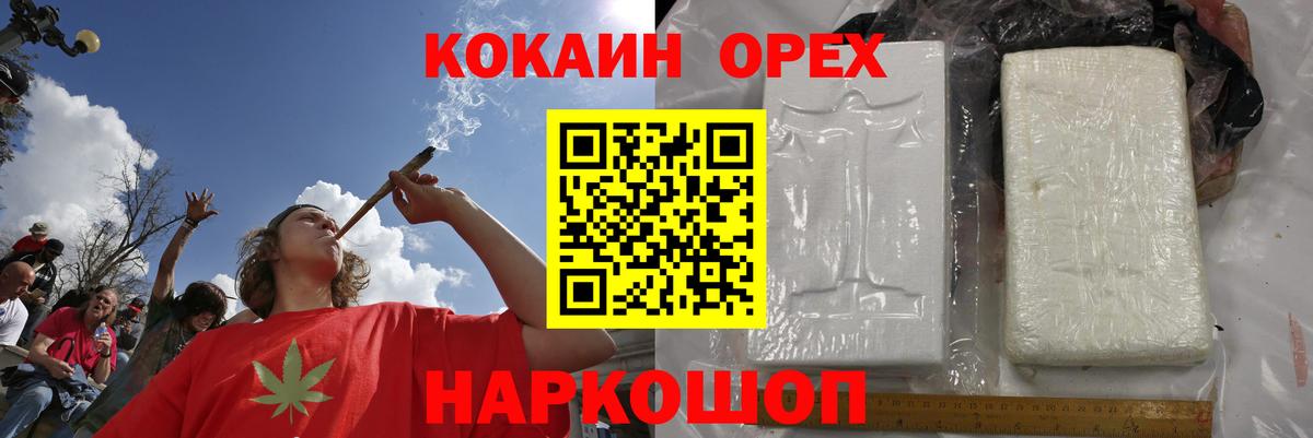 Cocaine 99% Белорецк
