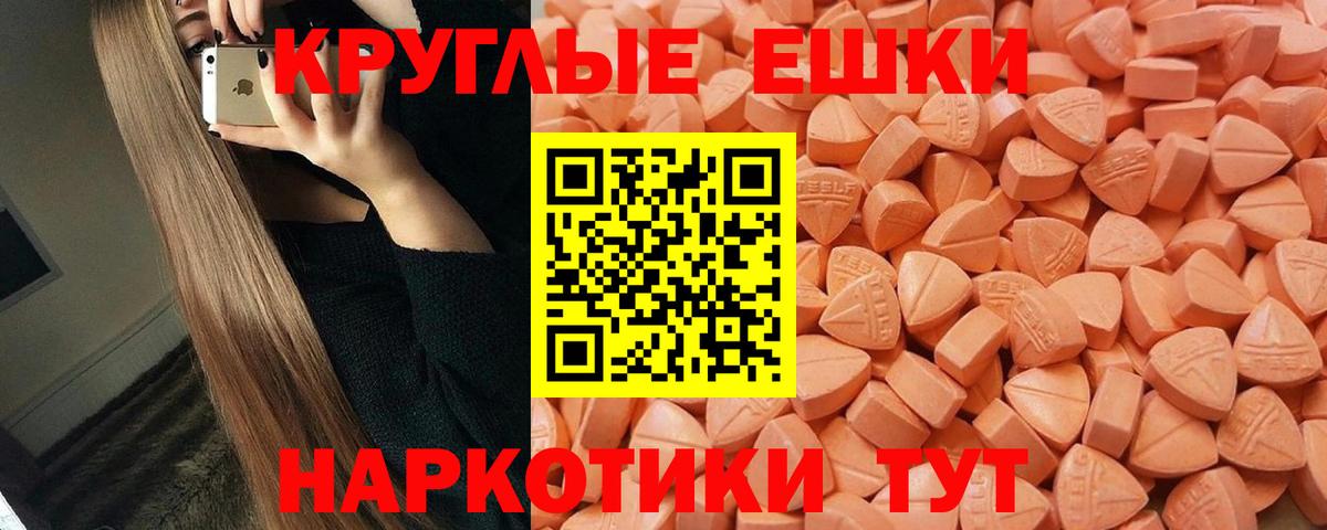 Белорецк  Экстази MDMA  ЭКСТАЗИ  Вход с VPN 