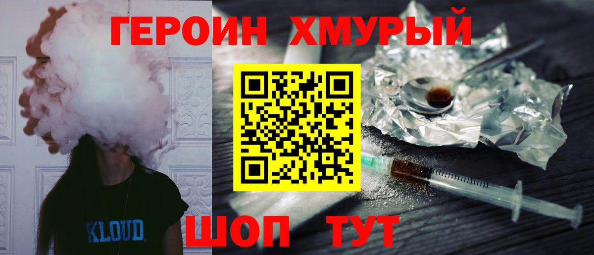 Белорецк  ГЕРОИН  Вход с VPN  ГЕРОИН гречка 