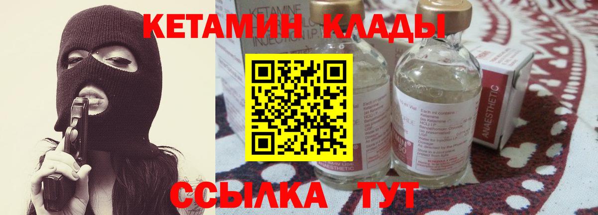 КЕТАМИН ketamine  Вход с VPN  гидра tor  Белорецк 