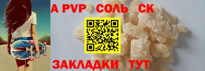 ALPHA PVP Апрелевка