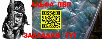 ALPHA PVP Апрелевка