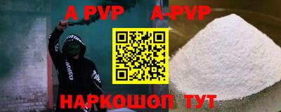 ALPHA PVP Апрелевка