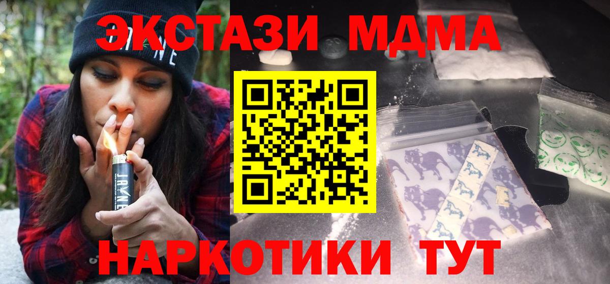 Белорецк  MDMA  Вход с VPN  МДМА Molly 