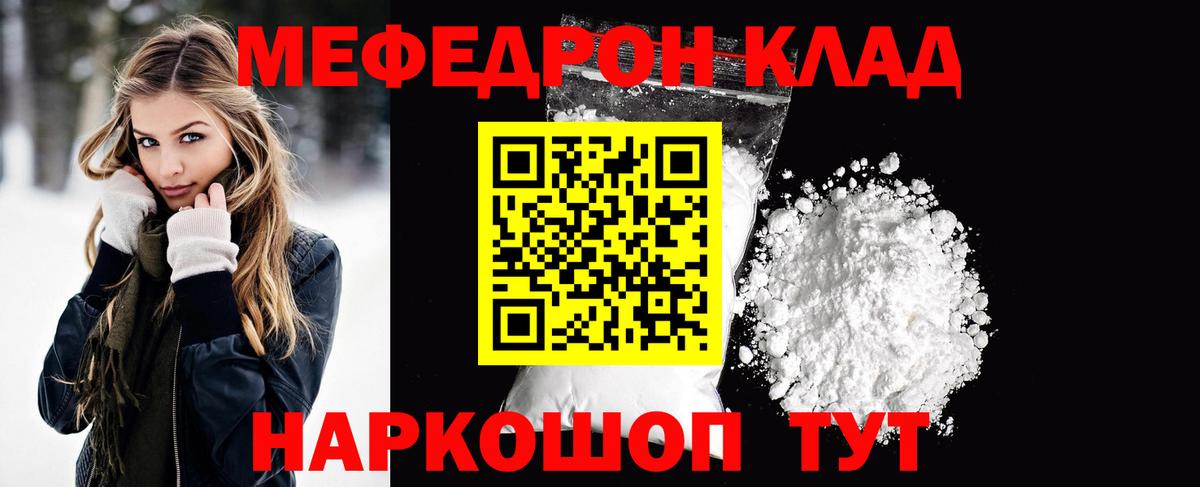 Мефедрон  Вход с VPN  МЕФ mephedrone  Белорецк  Мефедрон 4 MMC 