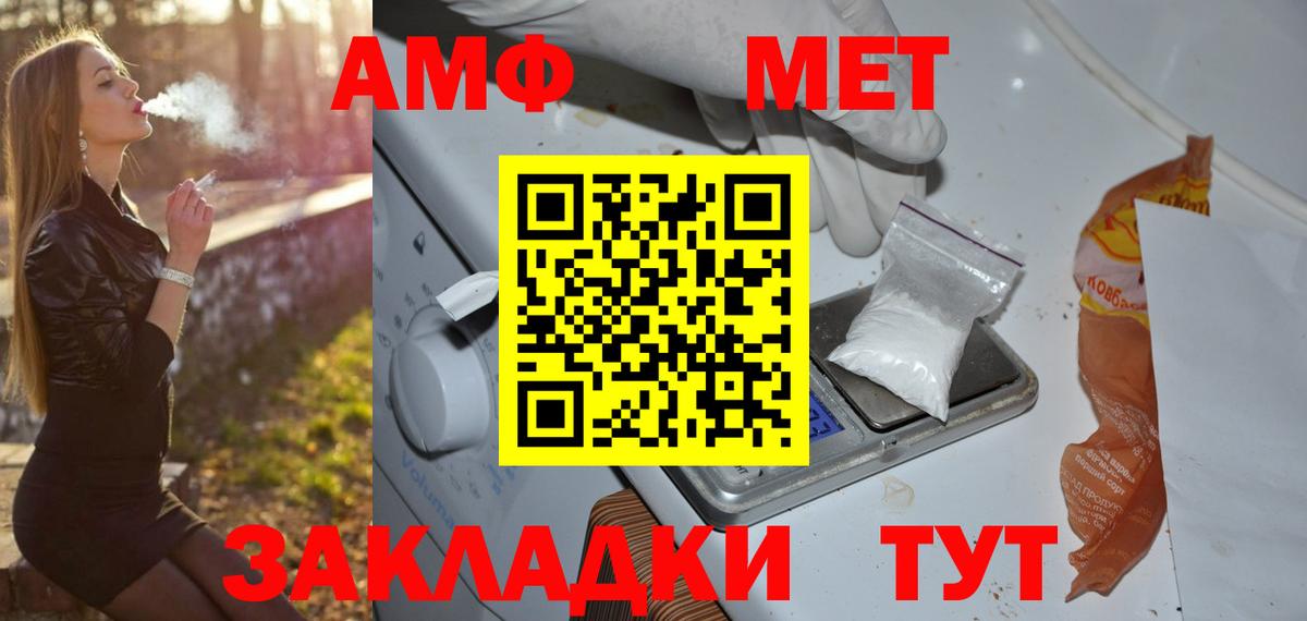 Метамфетамин винт Белорецк