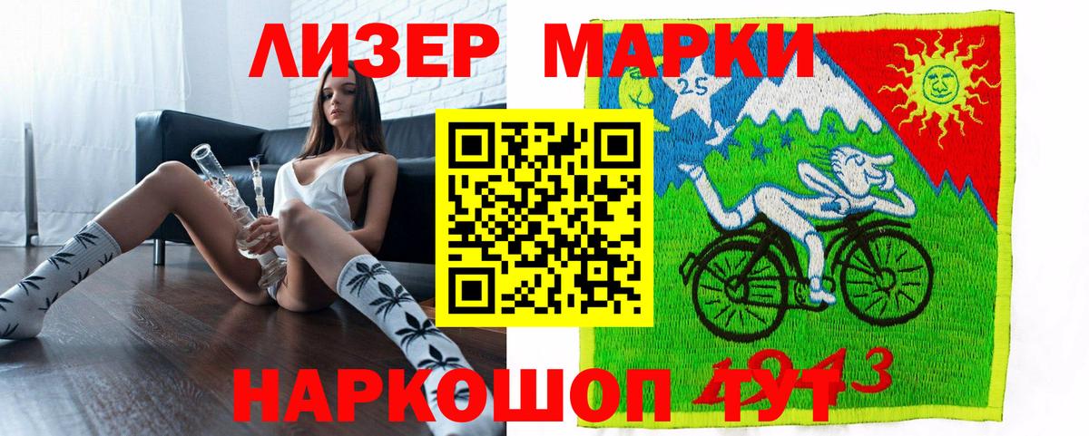 Наркотические марки 1,5мг  Вход с VPN  Белорецк 