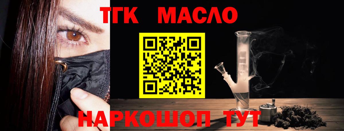 Дистиллят ТГК вейп с тгк  где можно купить наркотик  Белорецк  Вход с VPN 