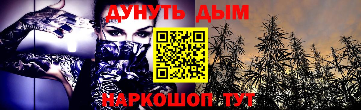 Бошки Шишки AK-47  МАРИХУАНА марихуана  Белорецк  Вход с VPN  Шишки марихуана индика 