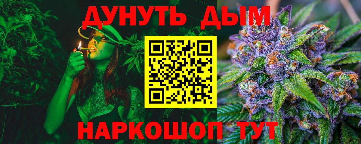 Бошки Шишки LSD WEED Белорецк